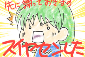 彼氏でもない男性に 生理の話をする女性の心理は あなたとはokだけど 今日はダメ っていう意味だと思ってた ばなやん 声優小説家