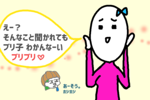 彼氏でもない男性に 生理の話をする女性の心理は あなたとはokだけど 今日はダメ っていう意味だと思ってた ばなやん 声優小説家